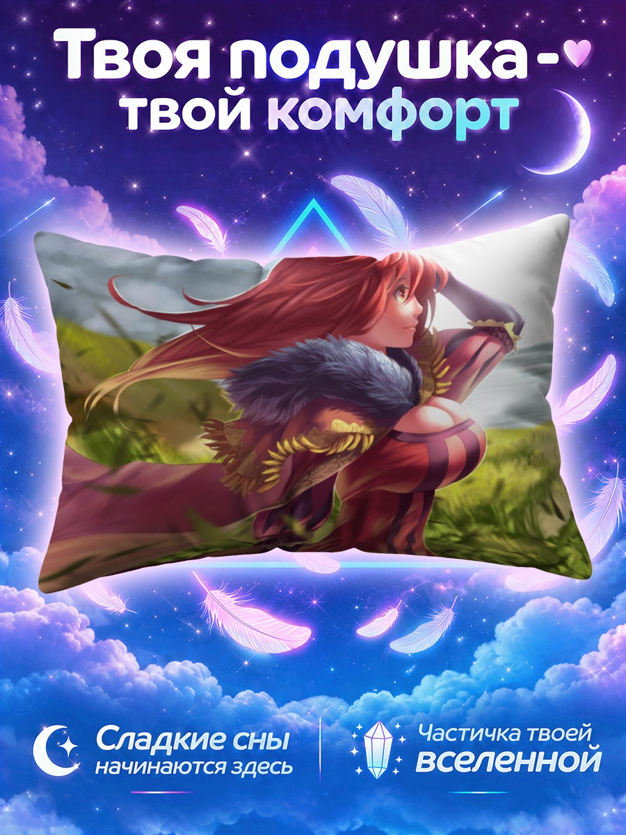 Подушка Мао в лесу