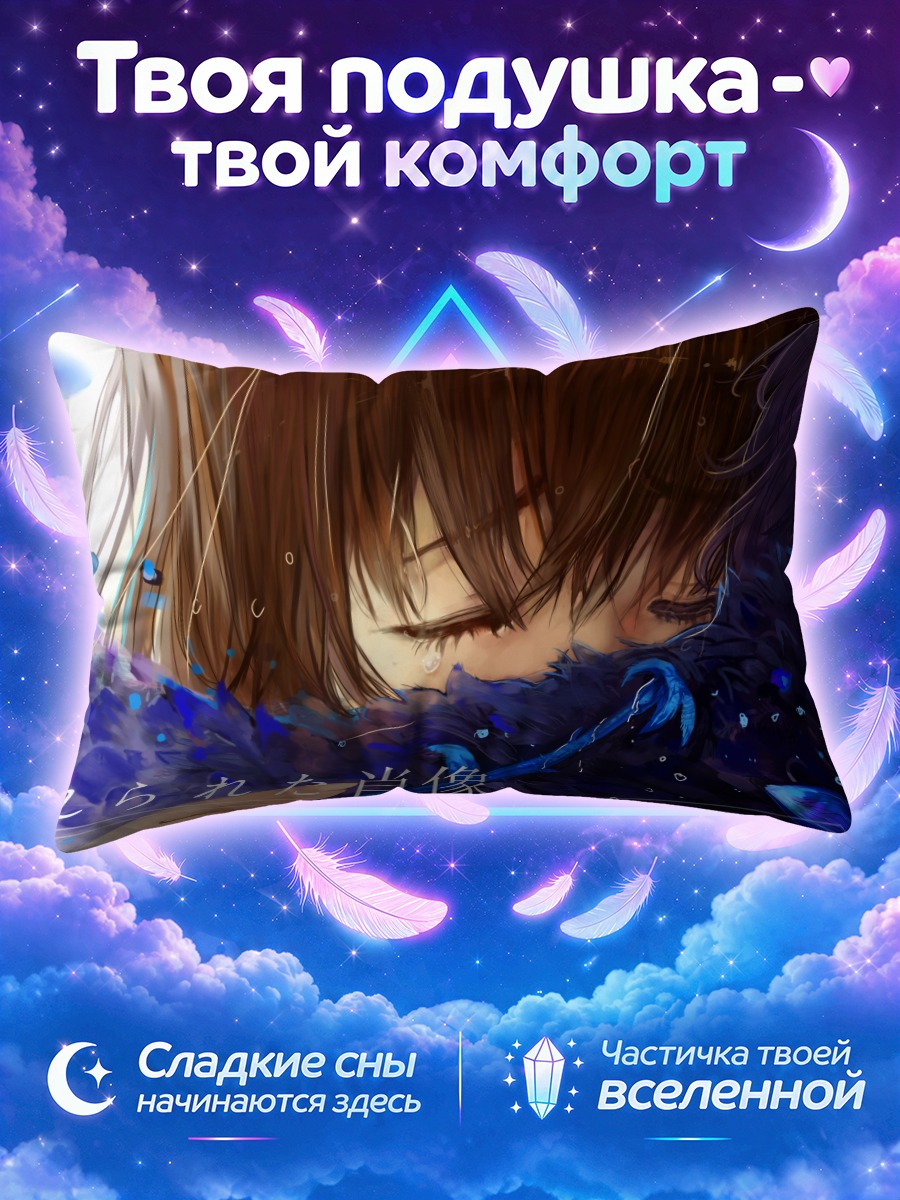 Подушка Гэри и Иб