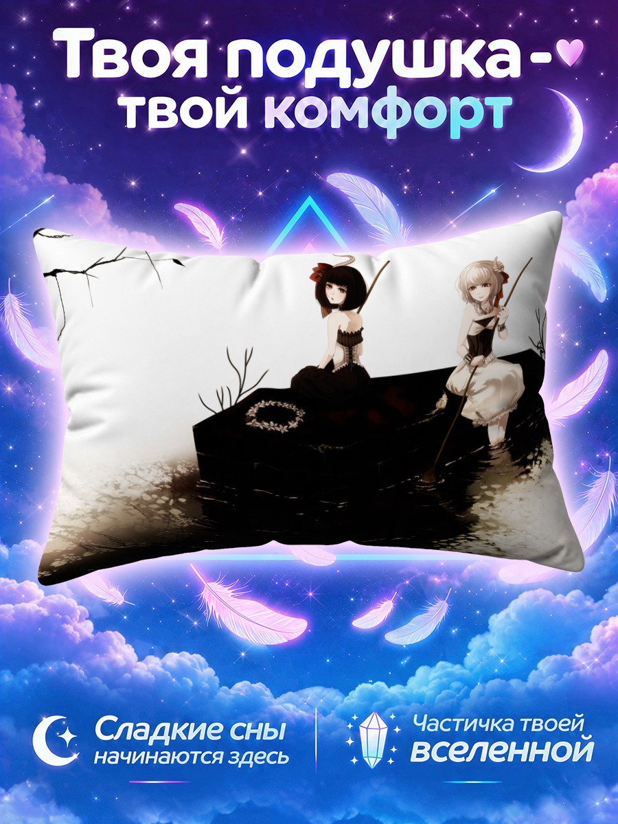 Подушка Две девушки в лодке
