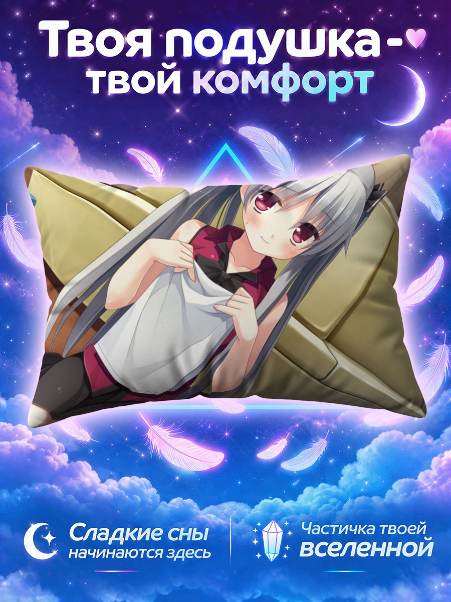 Подушка Томока Курано в фартуке