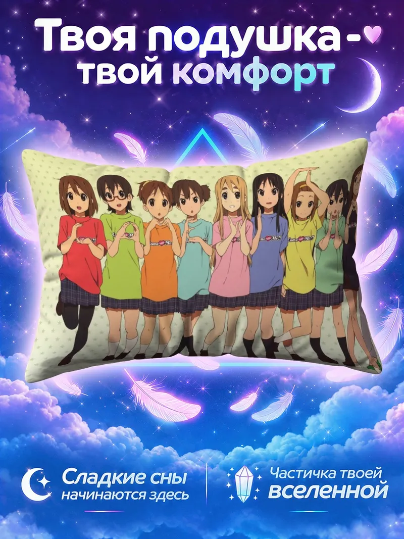 Подушка Кэйон! в разноцветных футболках
