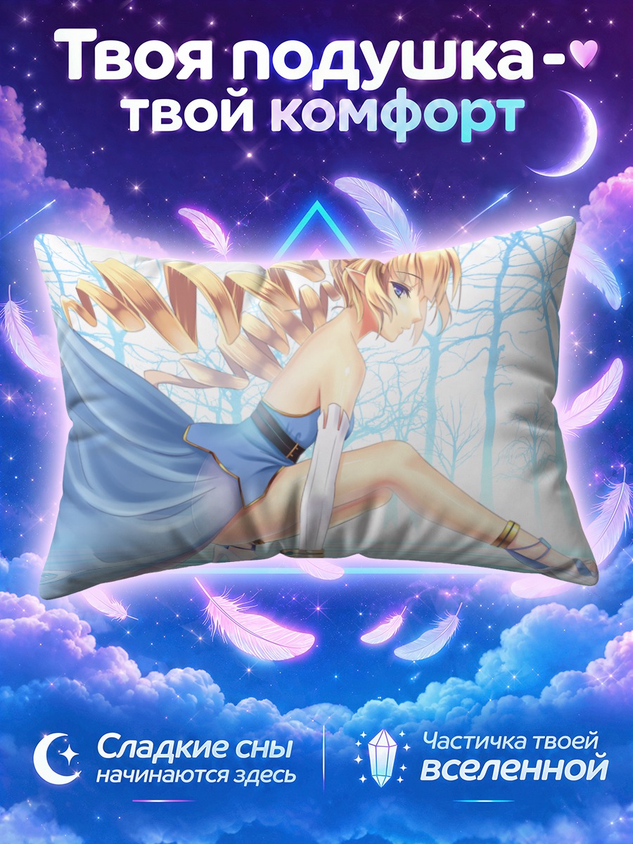 Подушка Арчер в платье