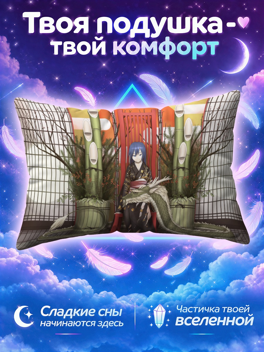 Подушка Девушка в кимоно у новогодних кадомацу
