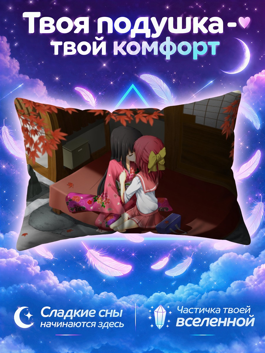 Подушка Поцелуй в кимоно