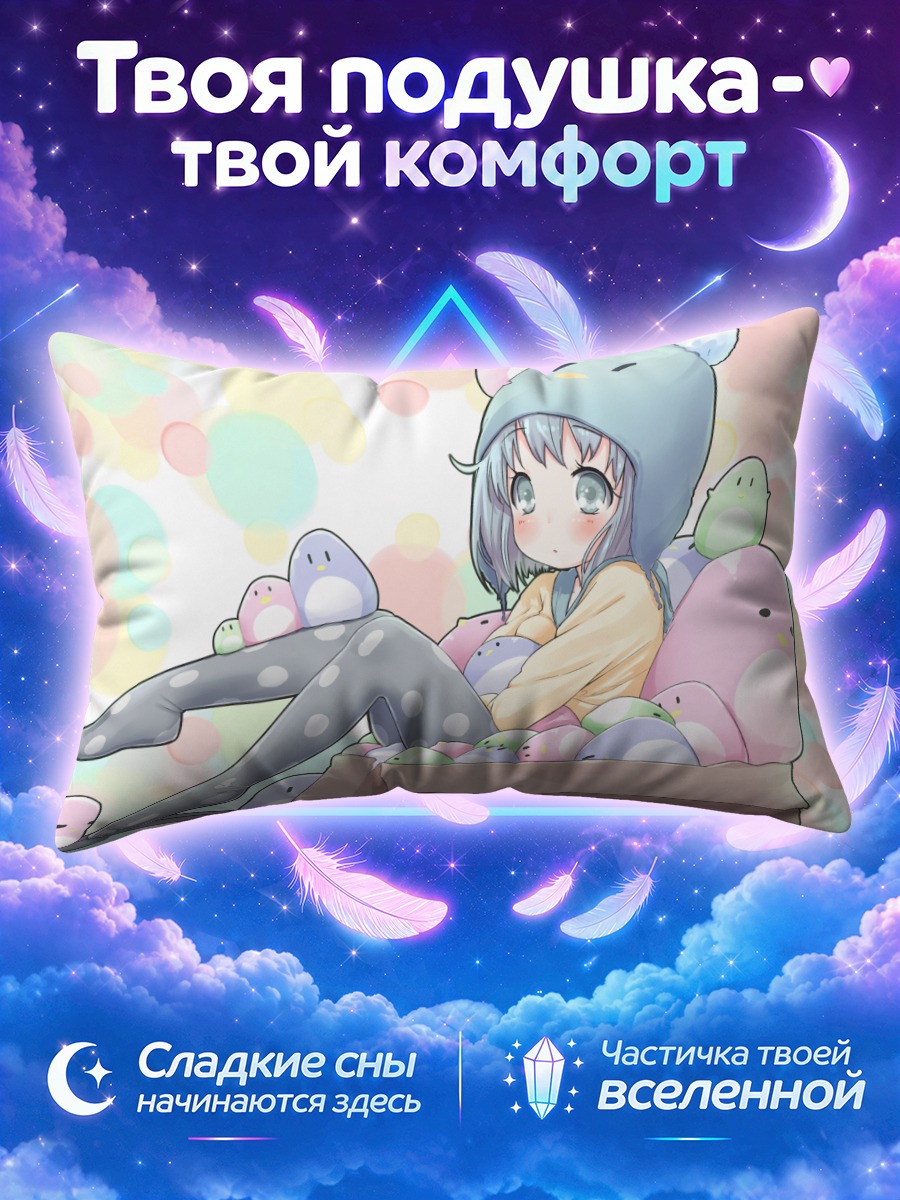 Подушка Девочка-пингвин в коробке