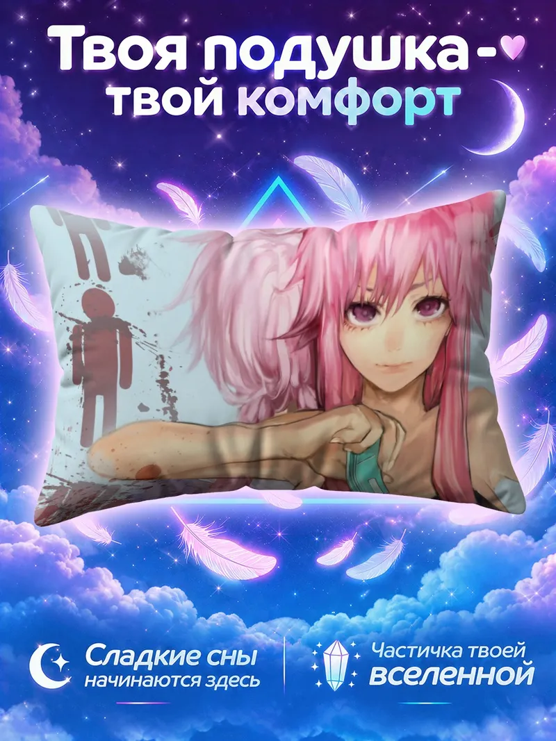 Подушка Юно Гасай с лезвием