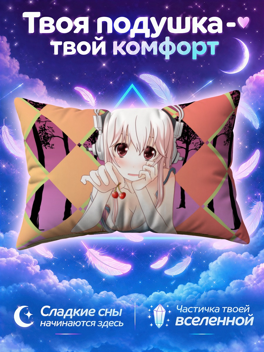 Подушка Сонико с вишней