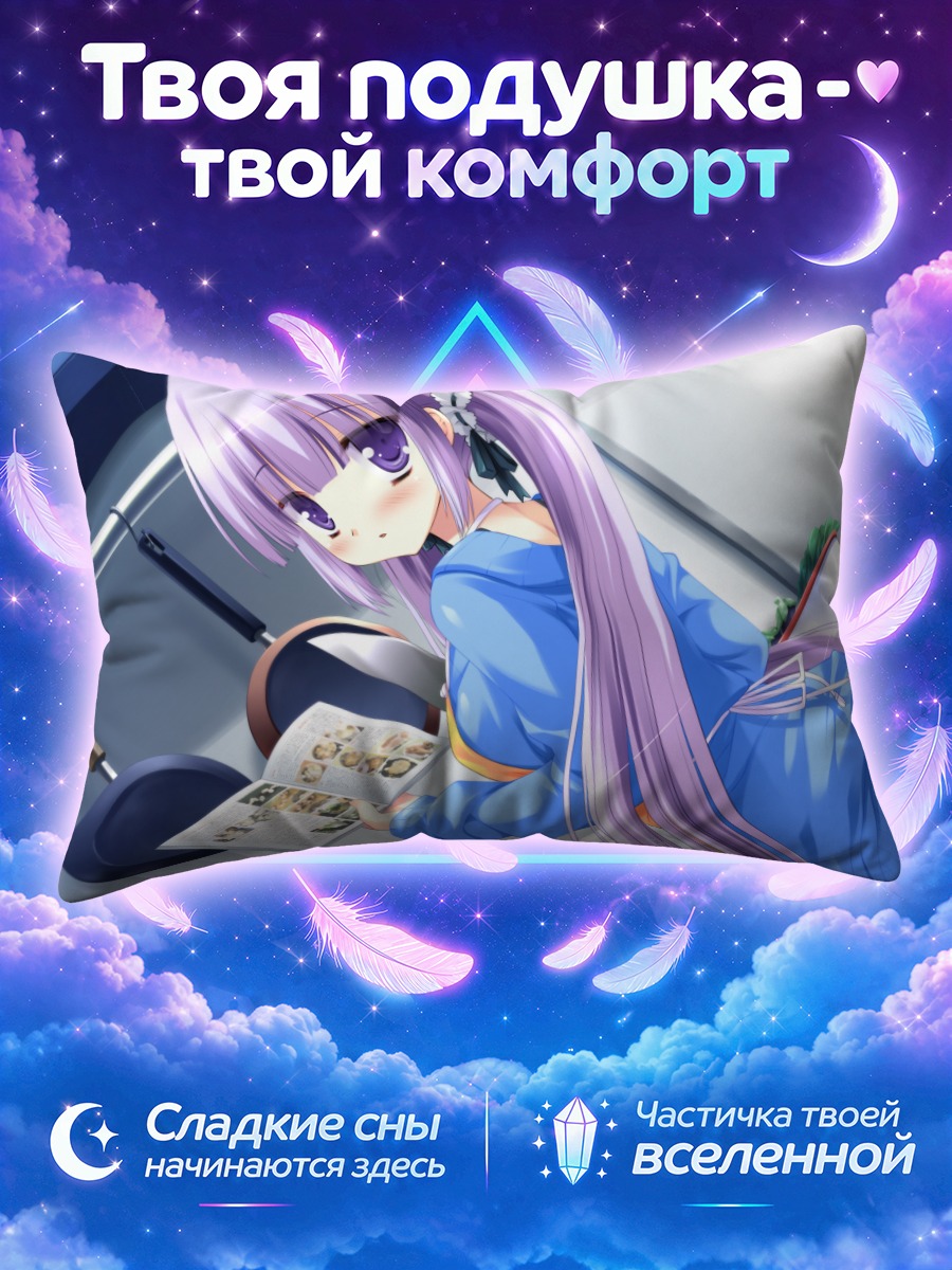 Подушка Утако Шунзю на кухне