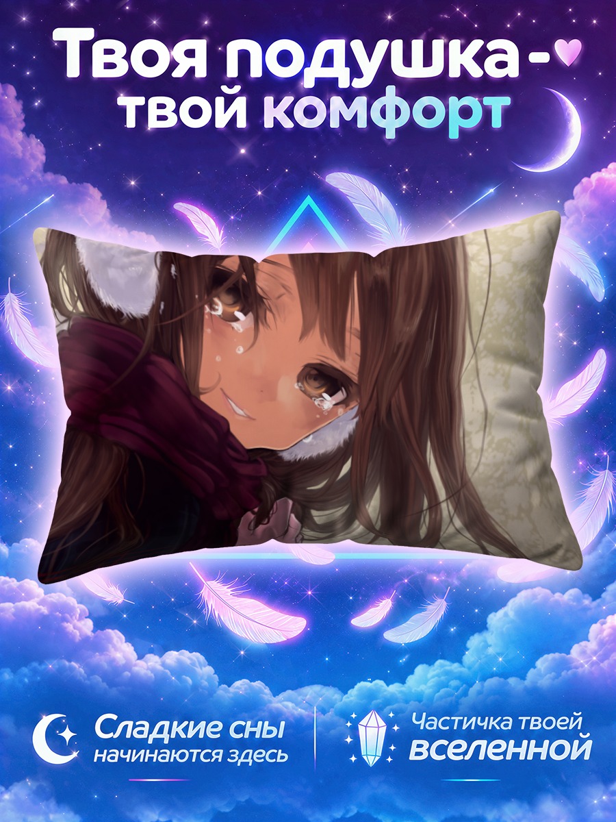 Подушка Зимние слезы