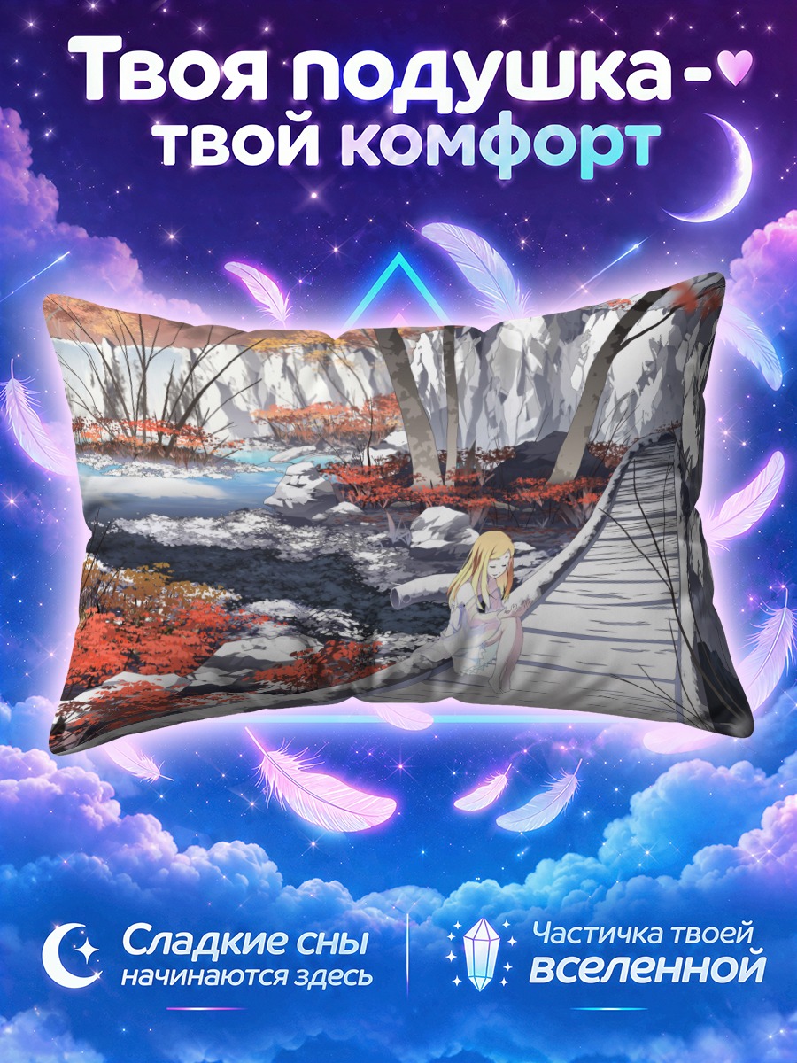 Подушка Девушка на мосту среди осенних клёнов
