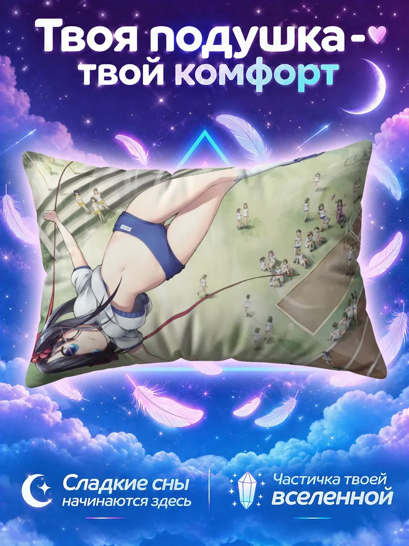 Подушка Спортсменка в прыжке