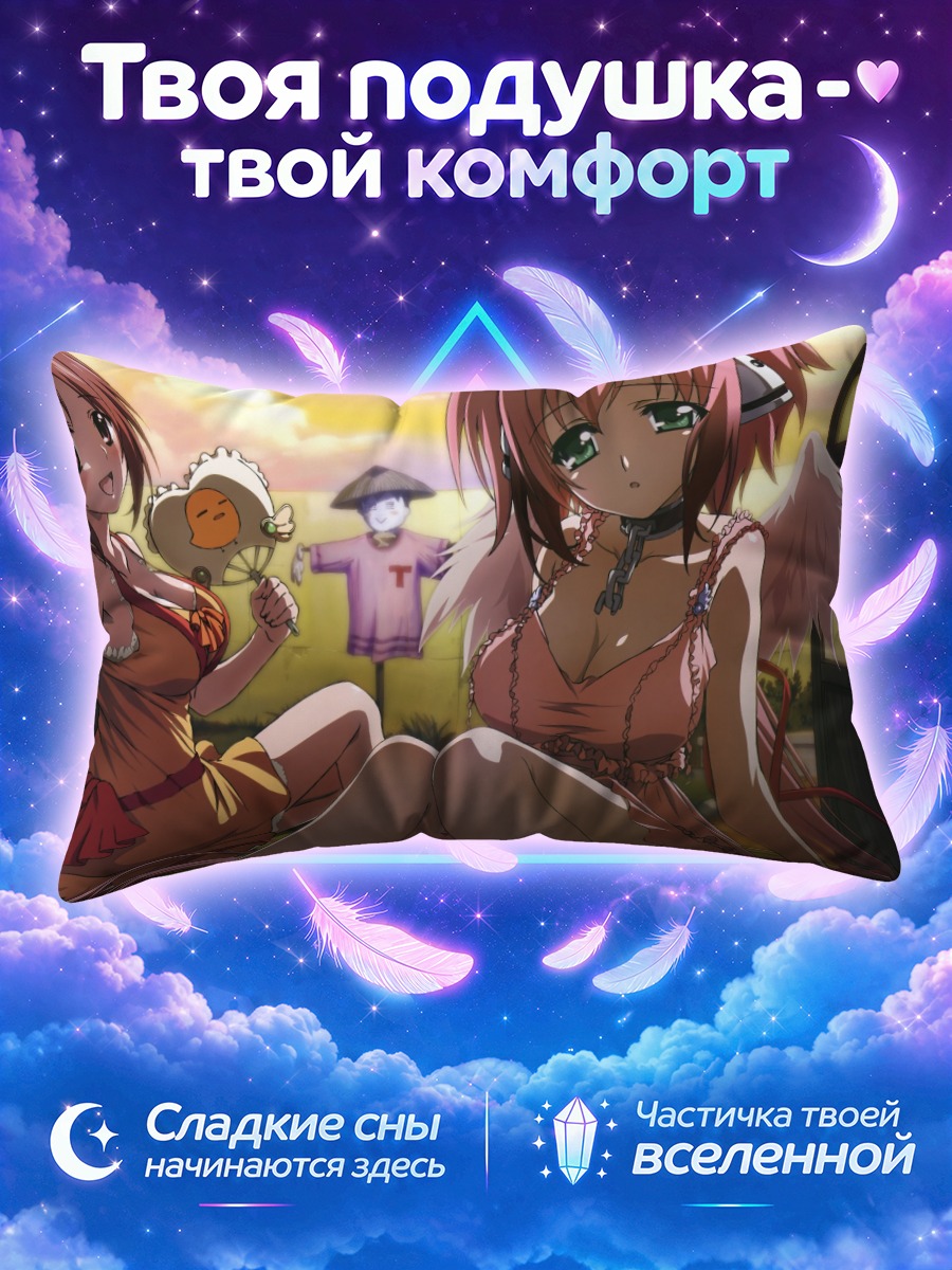 Подушка Икарос и Мицуки
