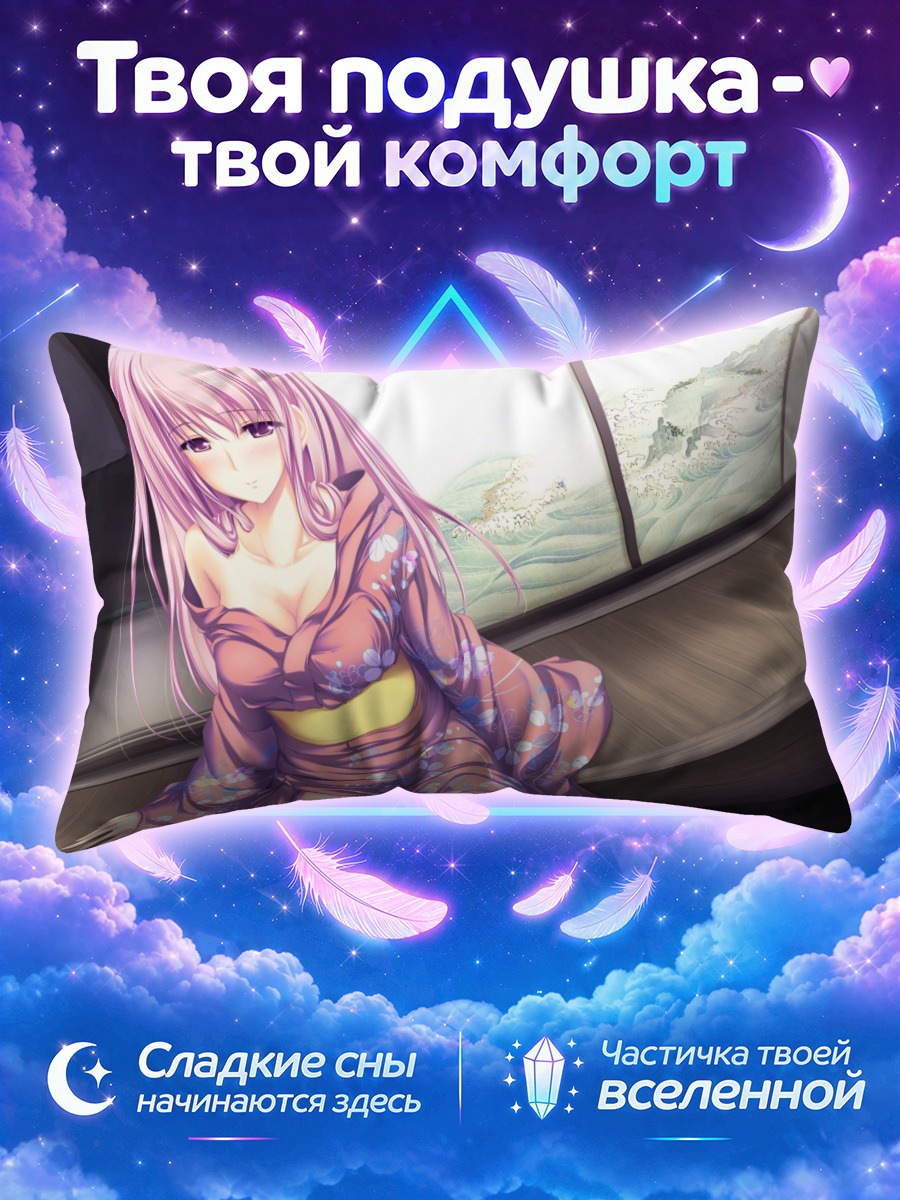 Подушка Милен в кимоно