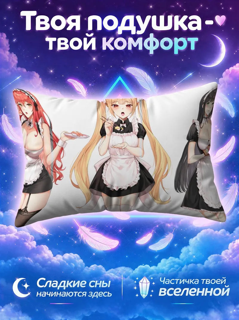 Подушка Горничные с подносами на белом фоне