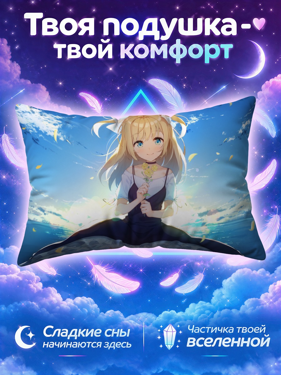 Подушка Эмори Эл на пляже