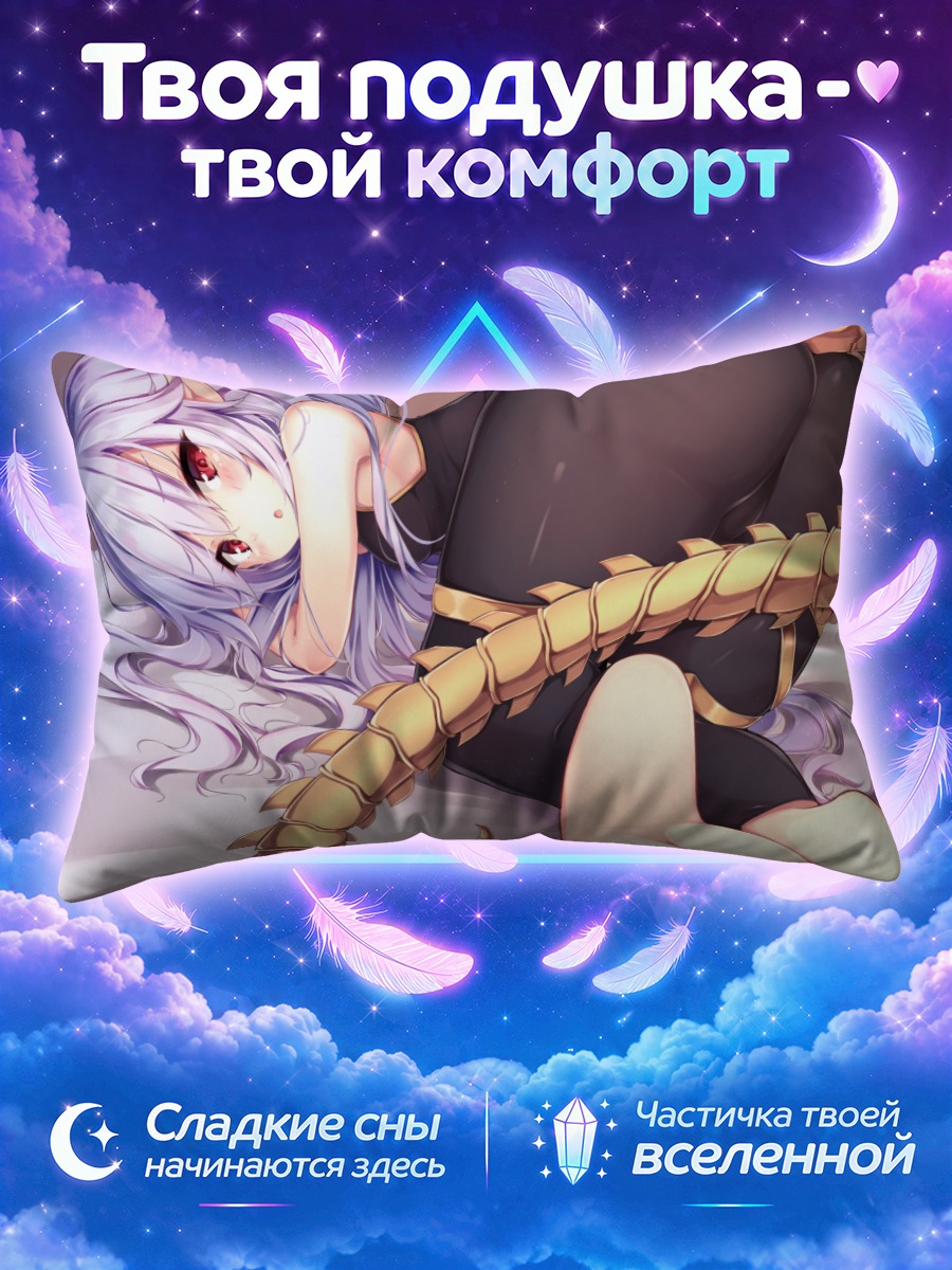 Подушка Медуза в объятиях