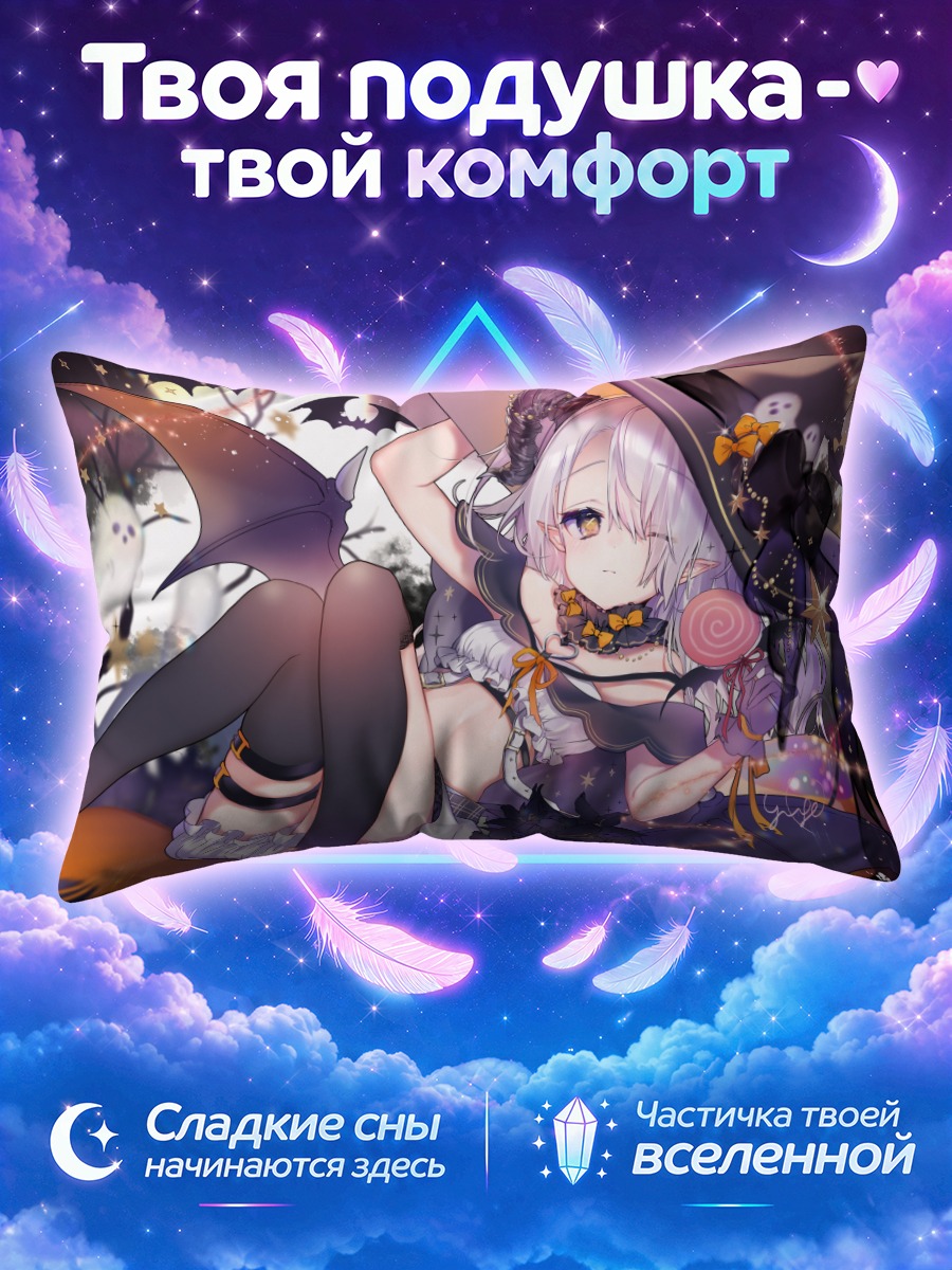 Подушка Ведьма с леденцом