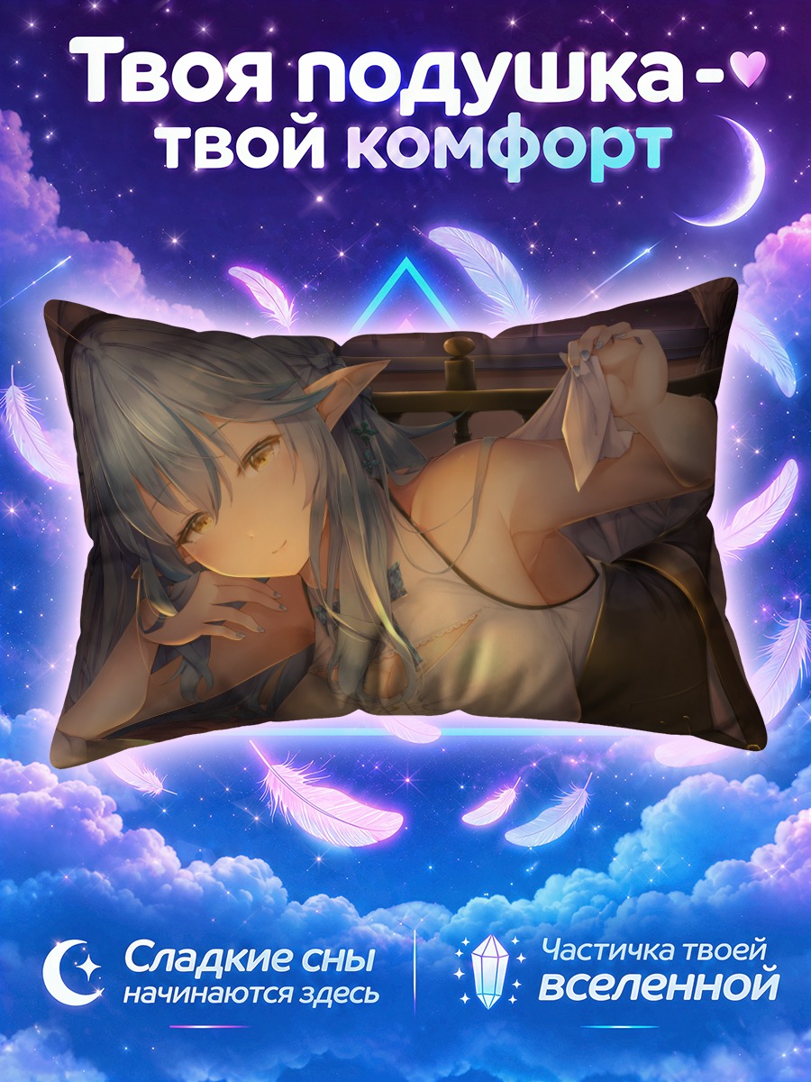 Подушка Юкихана Лами в постели