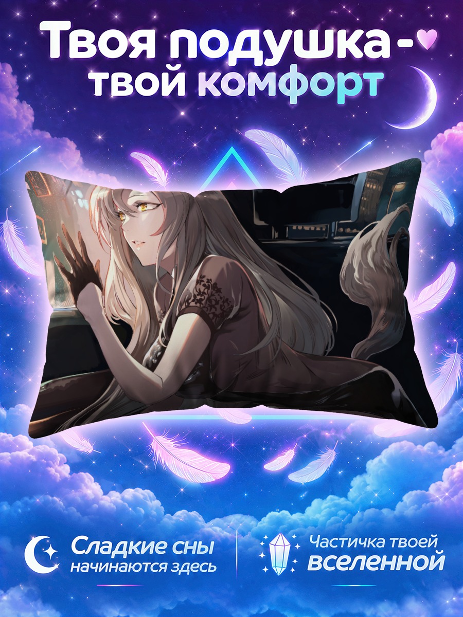 Подушка Девушка-собака в городе