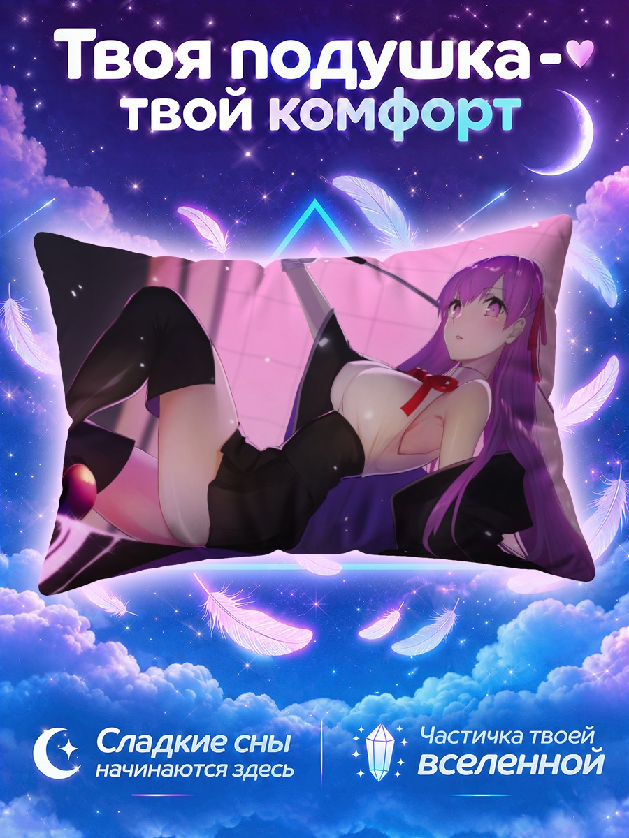 Подушка ББ в платье