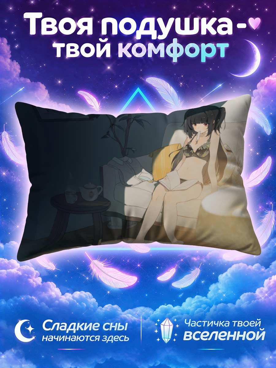 Подушка Уютный отдых с книгой