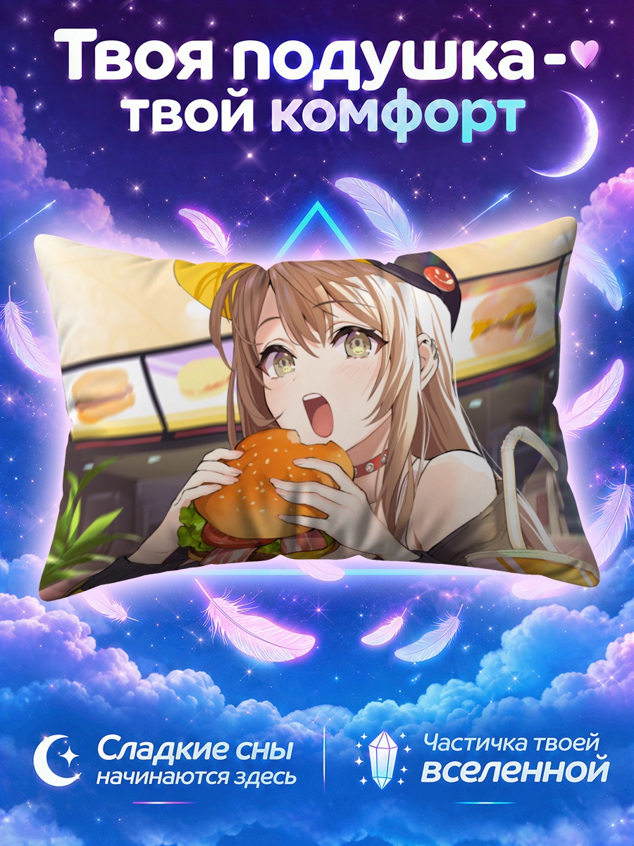 Подушка Девушка с бургером