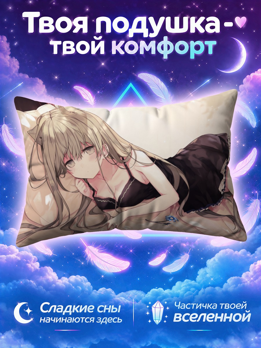 Подушка Сесилия в платье