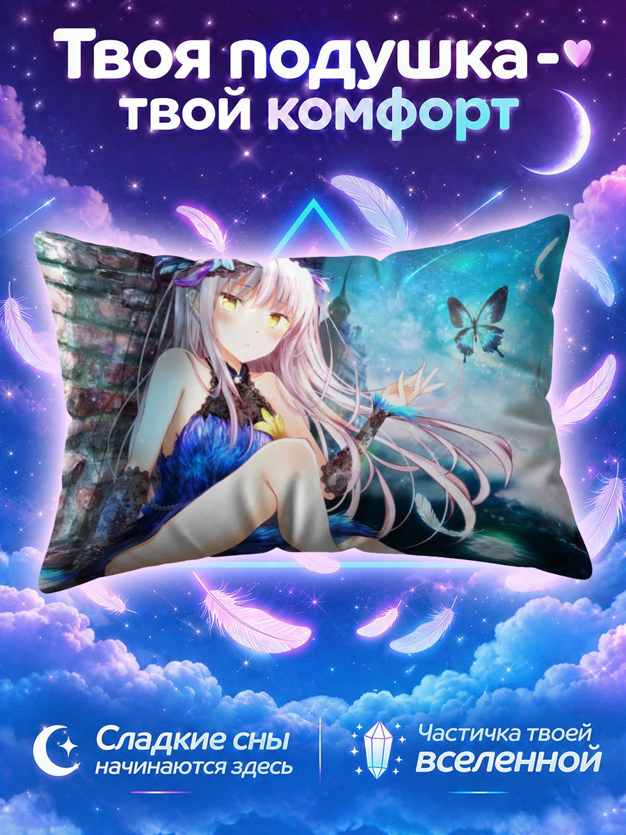 Подушка Юкина Минато под луной