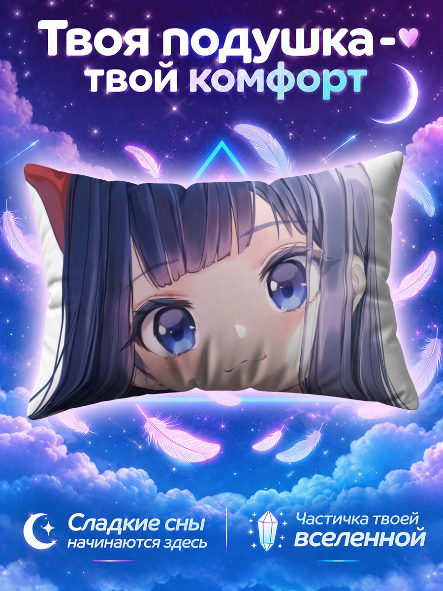 Подушка Пипими из Поп Тим Эпик