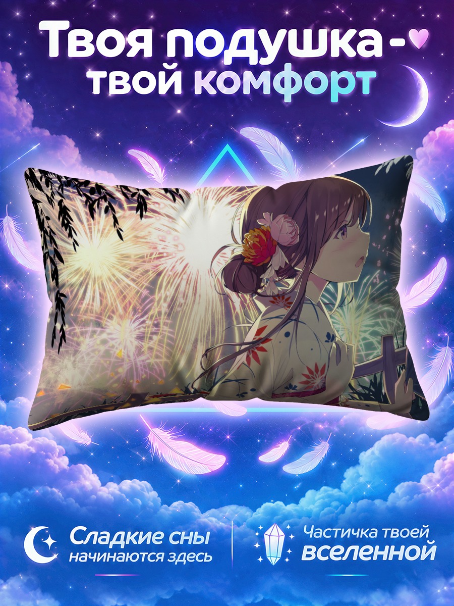 Подушка Девушка в юкате и фейерверки