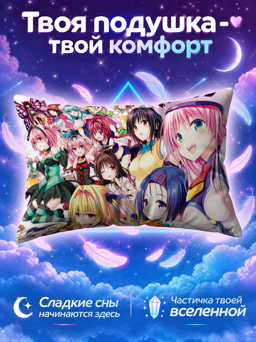 Подушка Селин и команда в форме