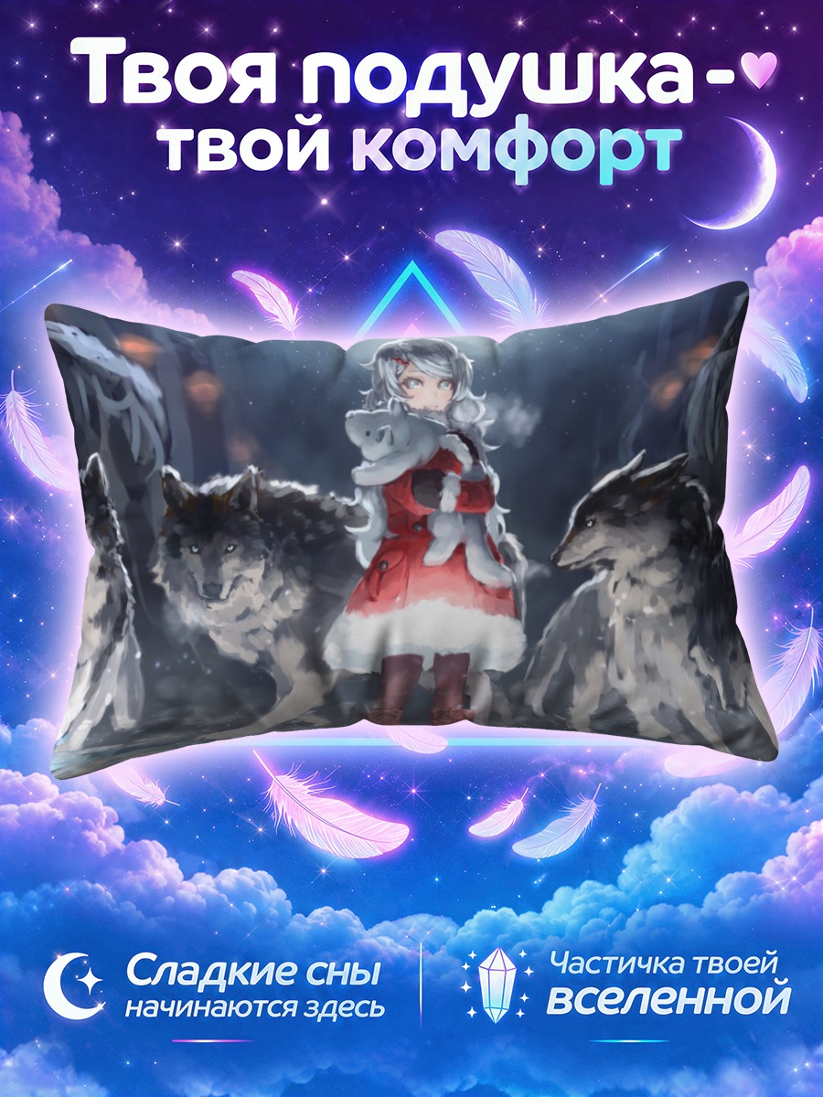 Подушка Зимняя девушка с волками