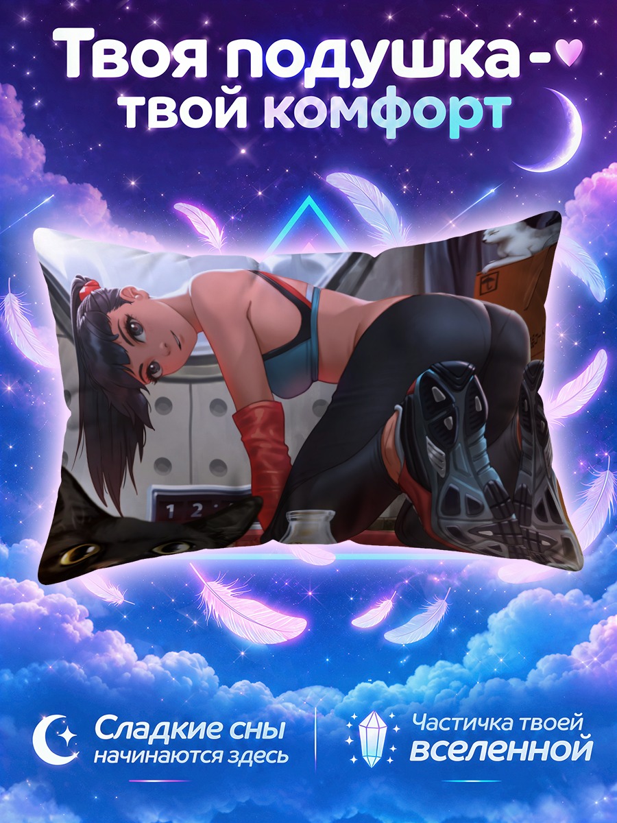Подушка Черная кошка с молоком
