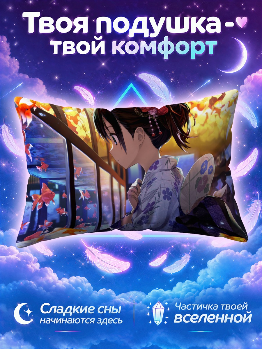 Подушка Девушка с веером среди аквариумов