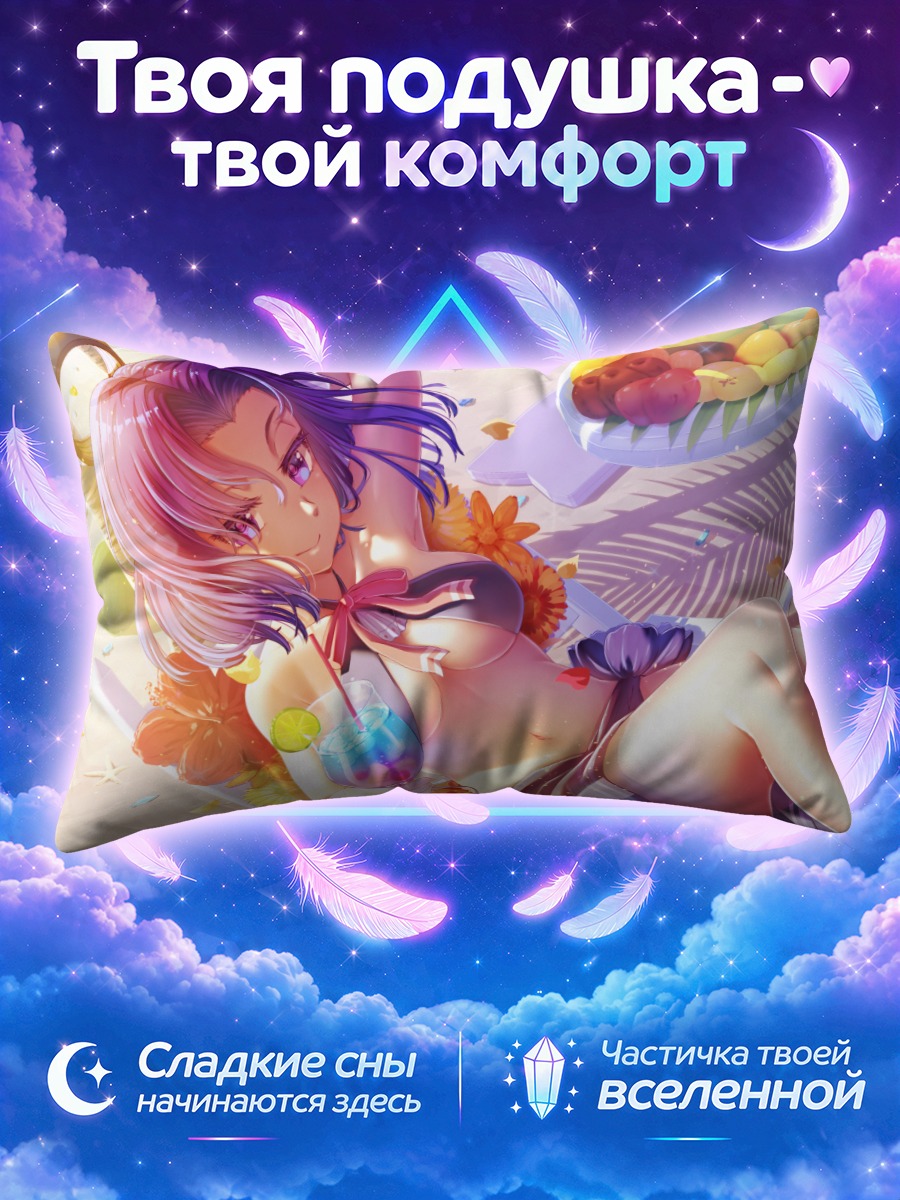 Подушка Тацута на пляже