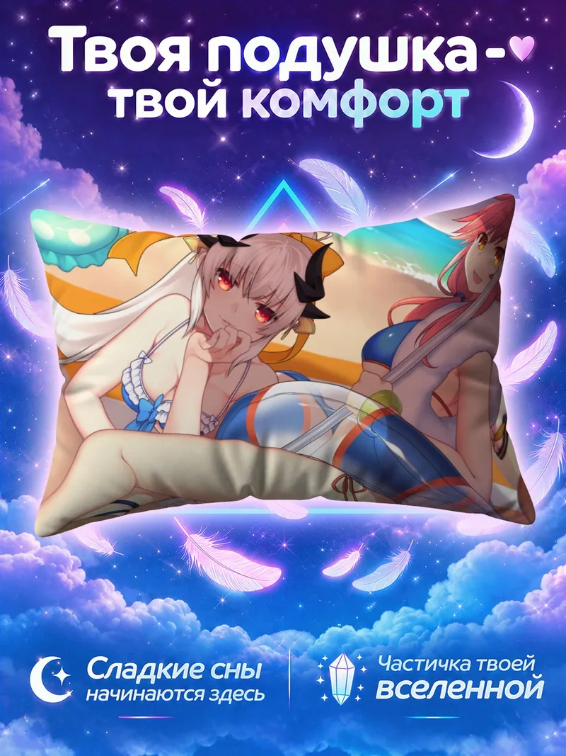 Подушка Тамамо и Киёхиме на пляже
