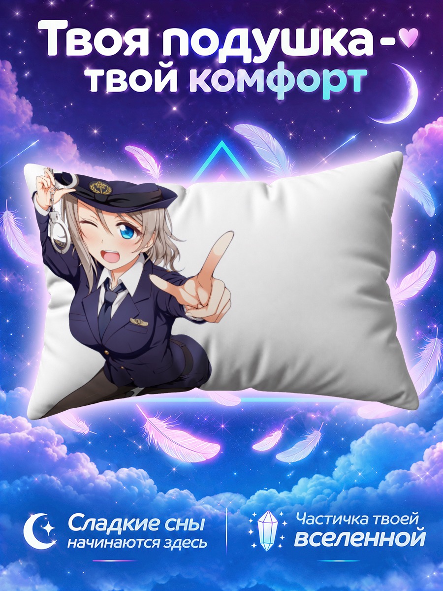 Подушка Ю Ватанабе в форме