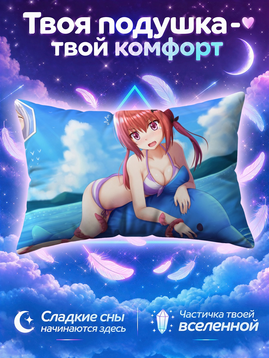 Подушка Сатания на дельфине