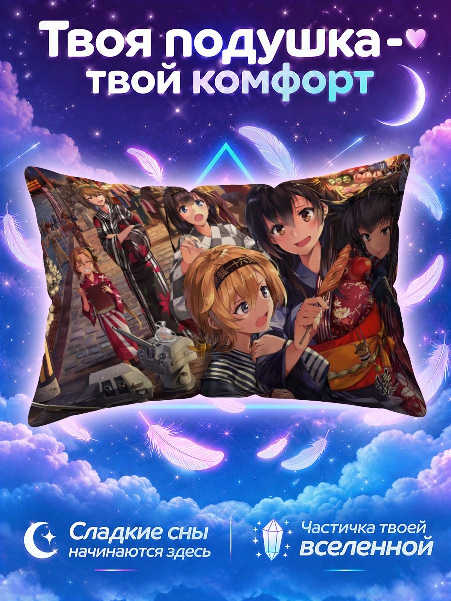 Подушка Девушки Канколле в кимоно