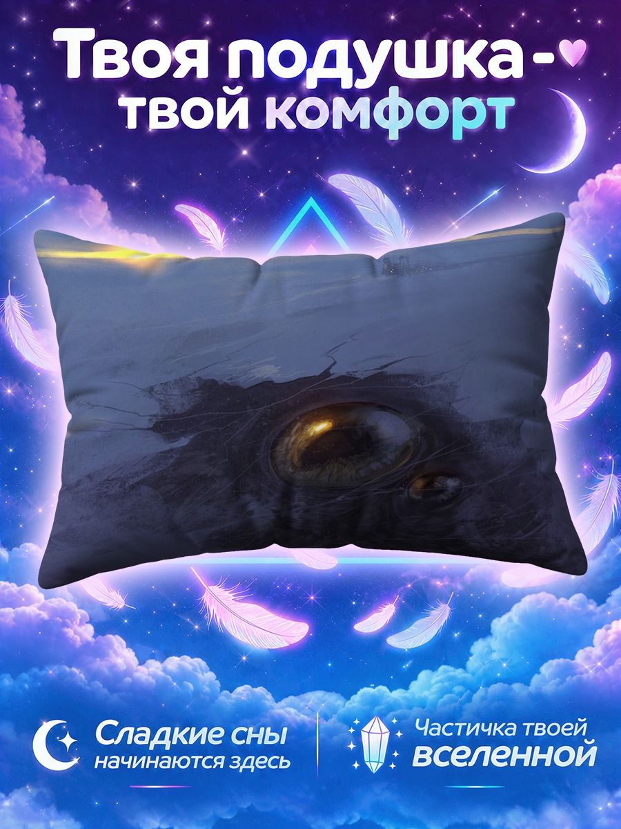Подушка Взор в снегах
