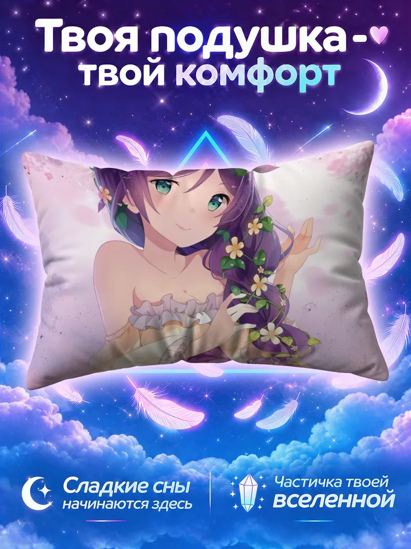 Подушка Нозоми Тодзё в венке на розовом фоне