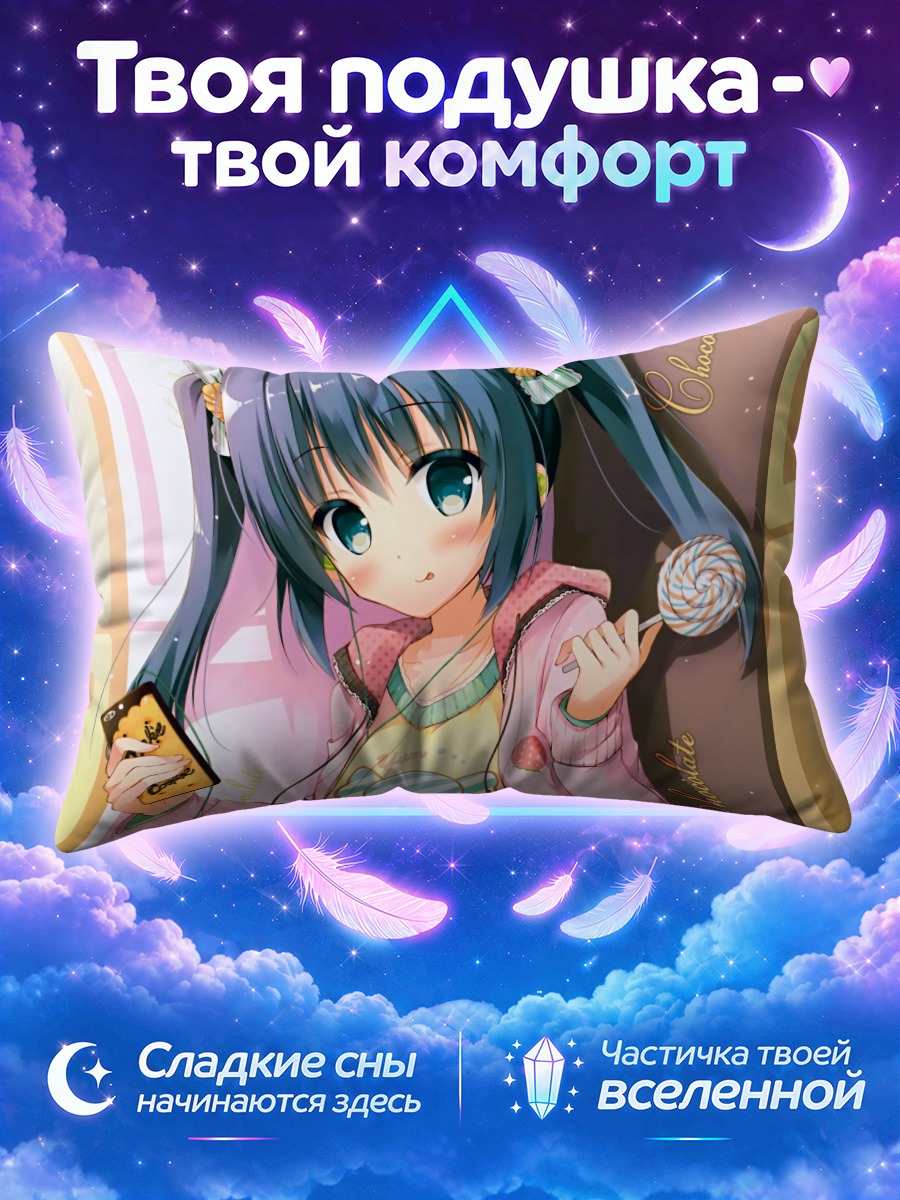 Подушка Мику Хацунэ с телефоном и леденцом