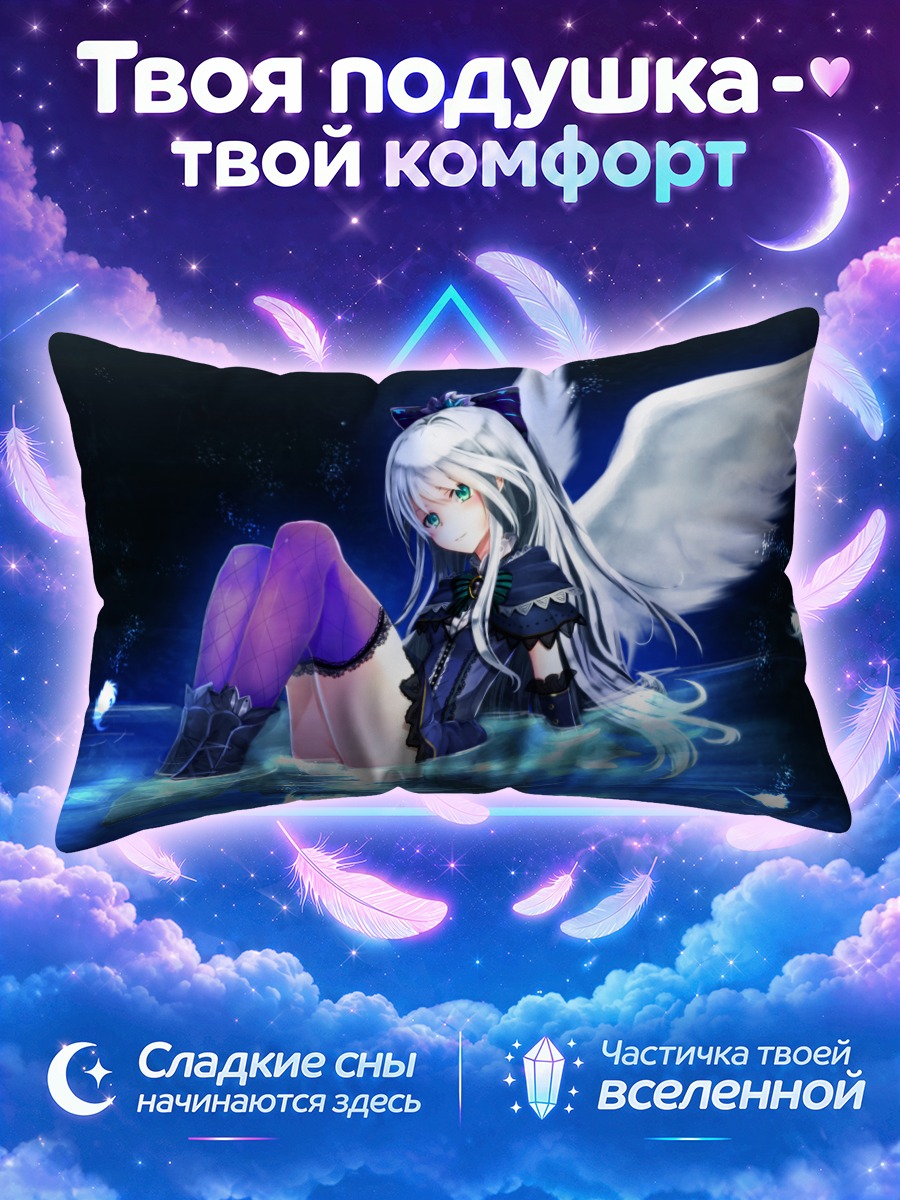 Подушка Мистик Виз Ангел