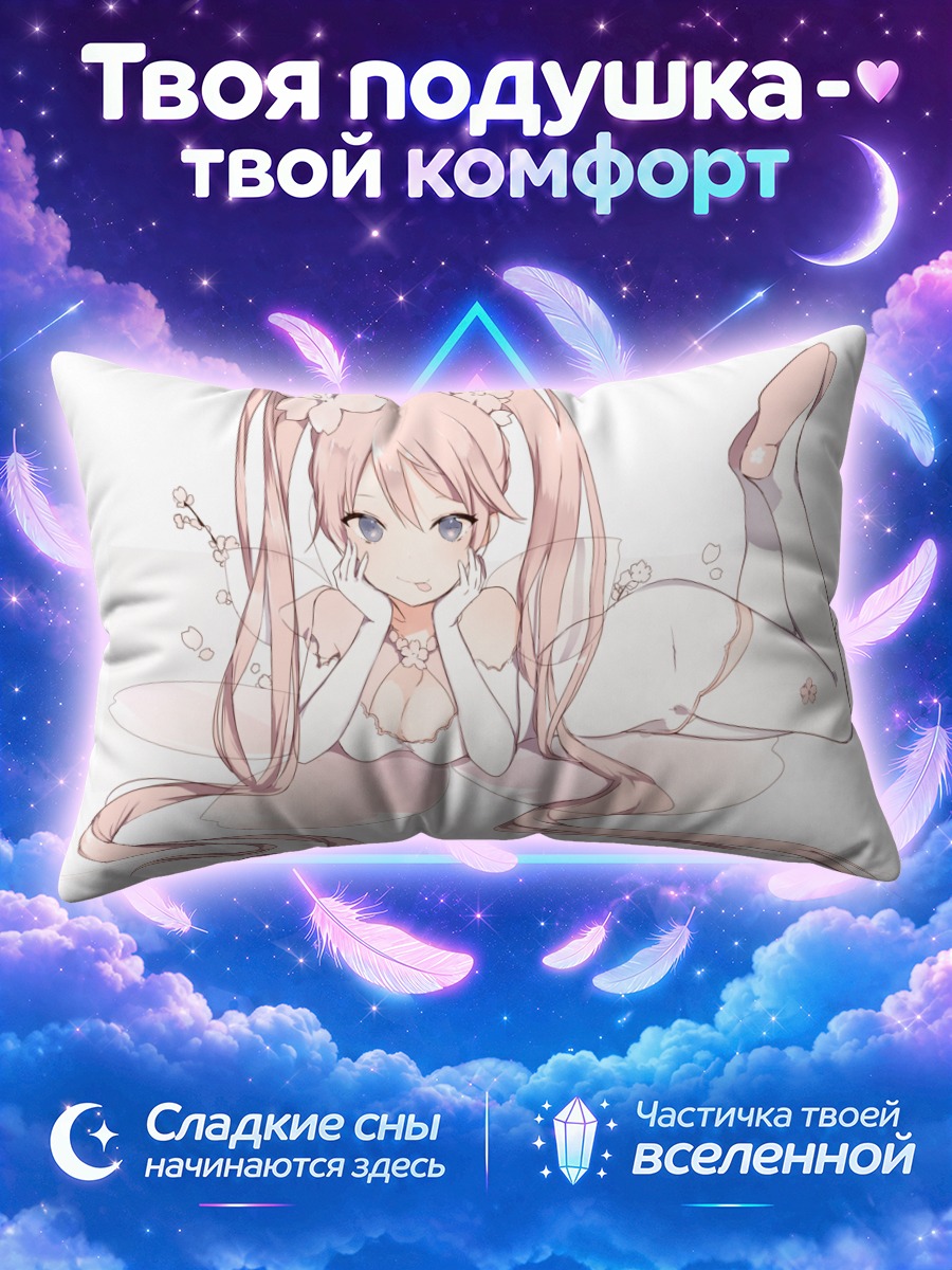Подушка Мику Хацунэ в розовом белье