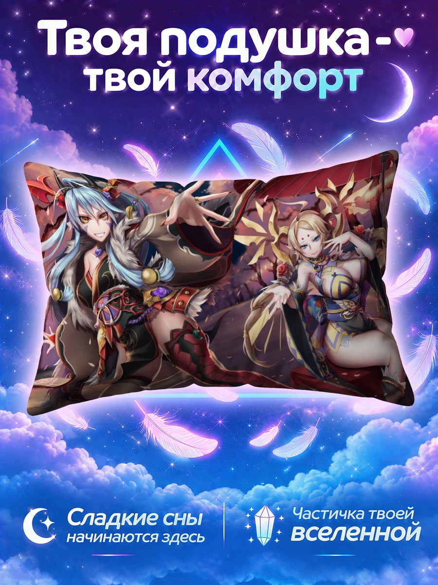 Подушка Канна и Сацуки