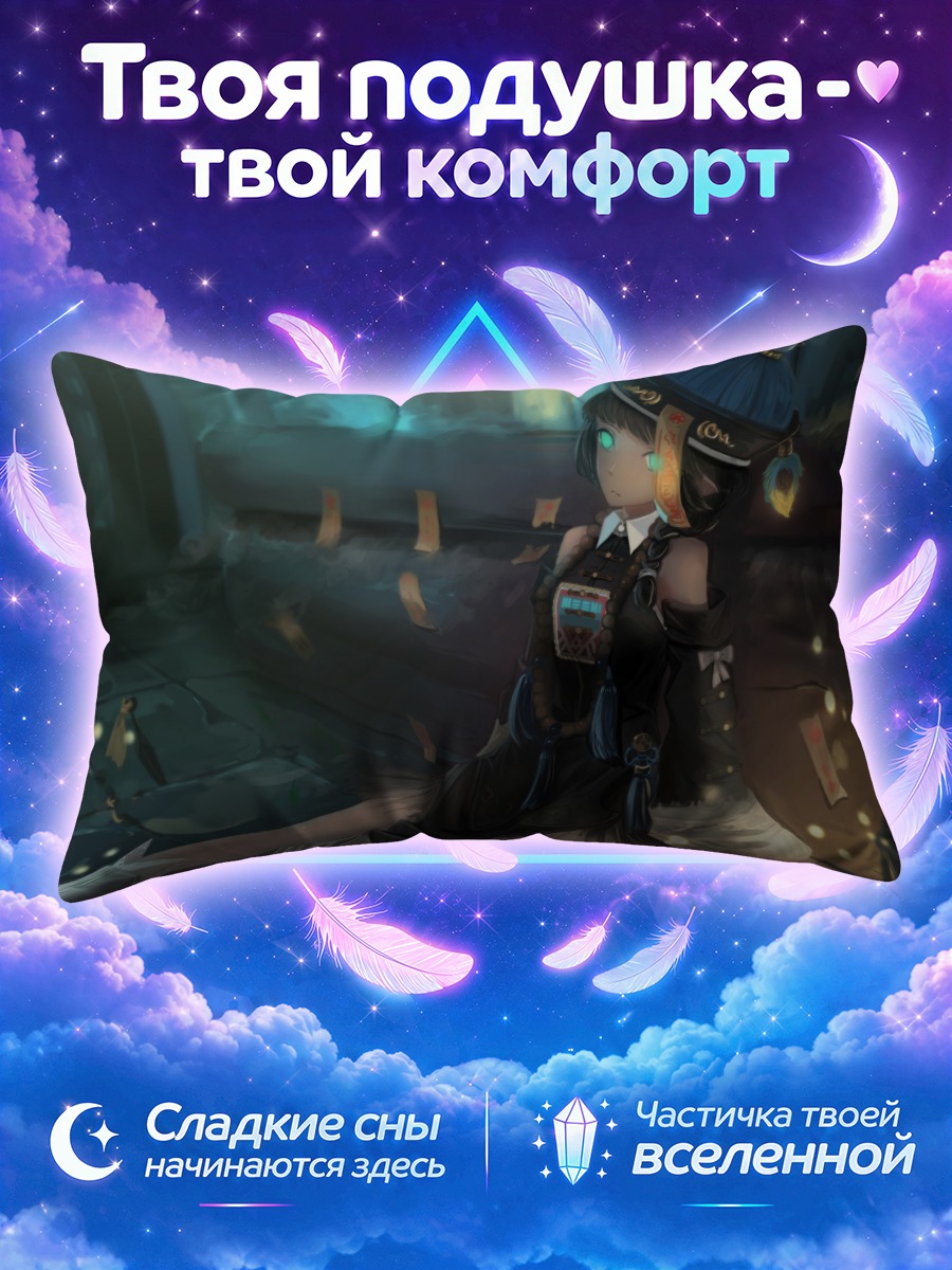 Подушка Девушка с офуда