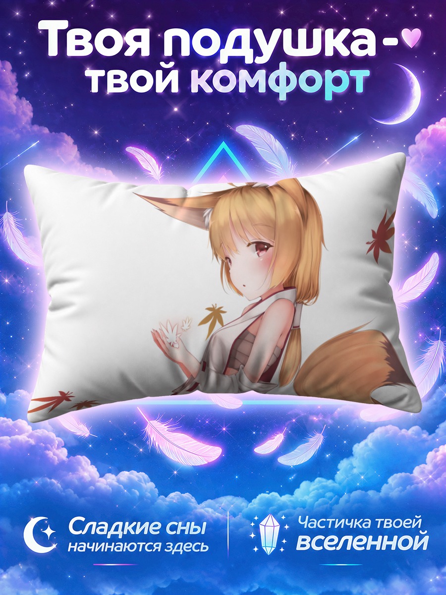 Подушка Лиса с веером из осенних листьев