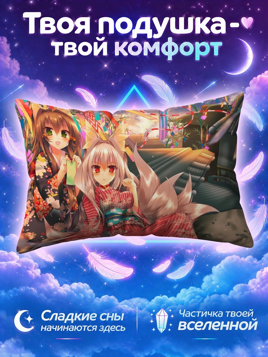 Подушка Лисички на фестивале
