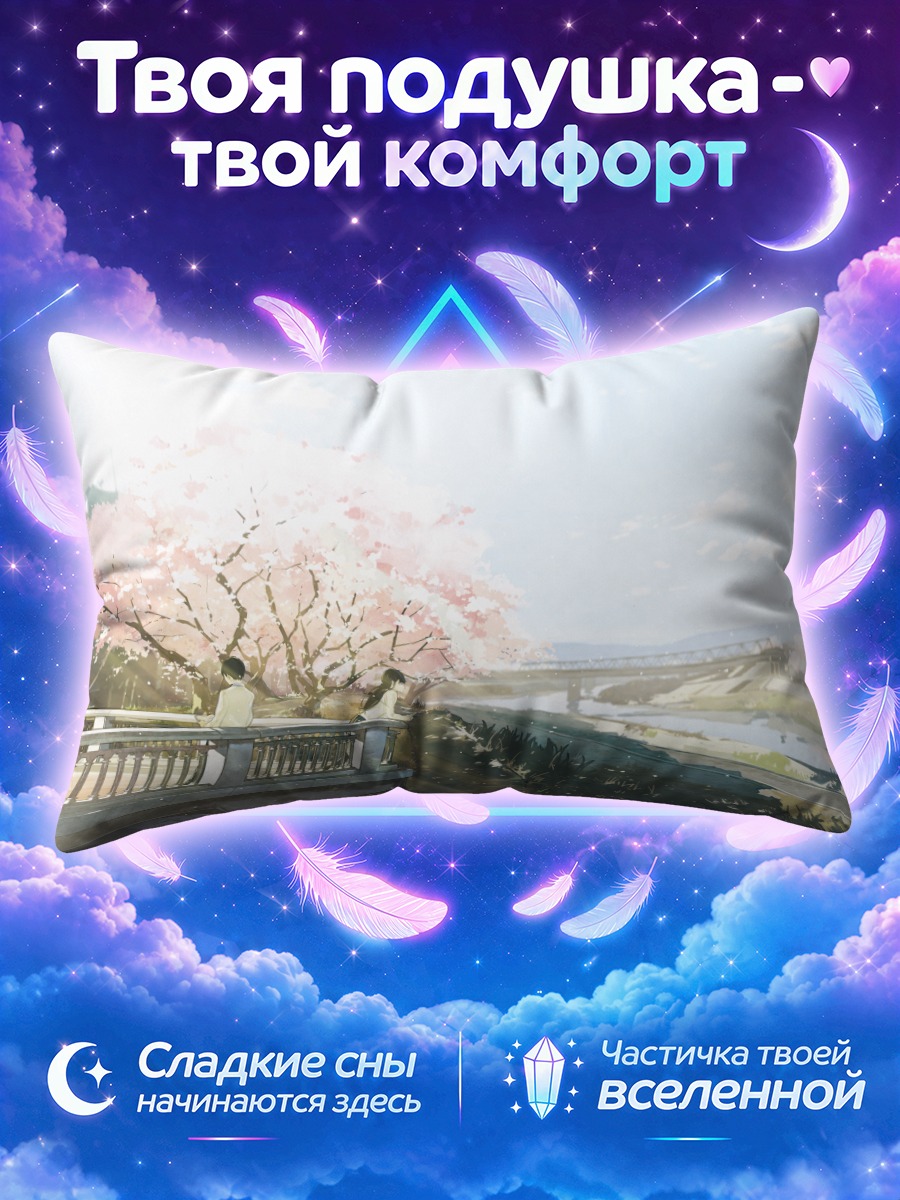 Подушка Школьник под сакурой