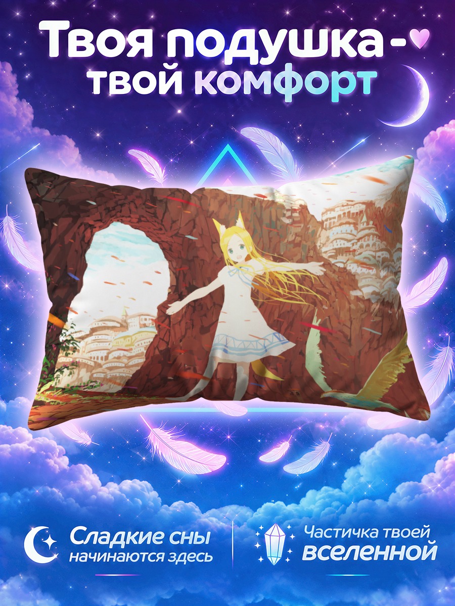 Подушка Девушка-лиса в горах